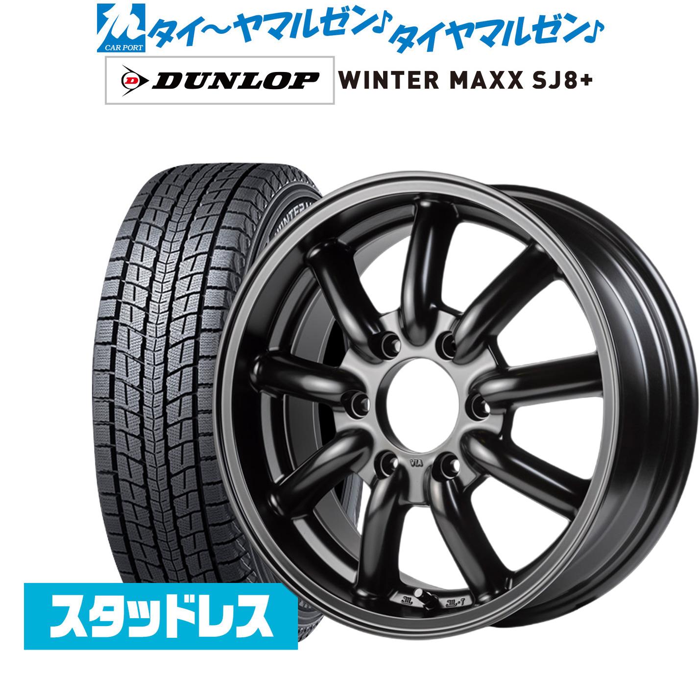 [ﾏﾗｿﾝ期間]P最大42倍&ｸｰﾎﾟﾝ配布 新品 スタッドレスタイヤ ホイール4本セット ファブレス ヴァローネ MC-9 17インチ 6.5J ダンロップ WINTER MAXX SJ8+ 215/60R17