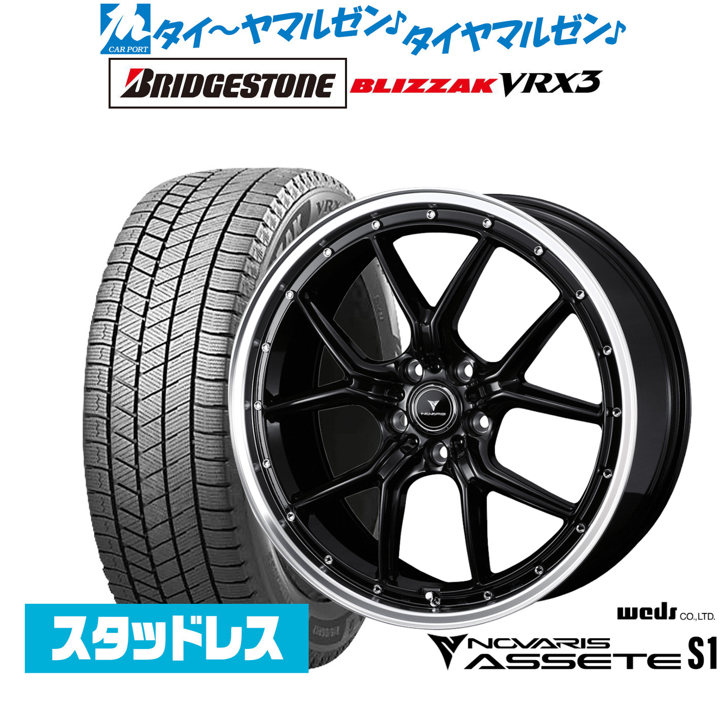 [ﾏﾗｿﾝ期間]P最大42倍&ｸｰﾎﾟﾝ配布 新品 スタッドレスタイヤ ホイール4本セット ウェッズ ノヴァリス アセット S1 18インチ 7.5J ブリヂストン BLIZZAK ブリザック VRX3 235/40R18