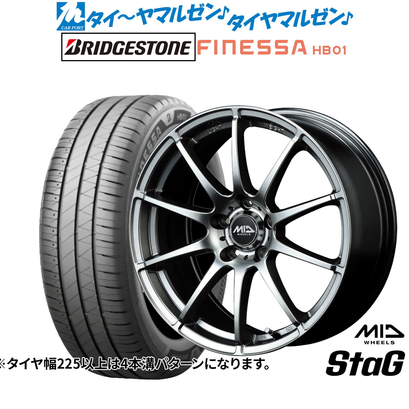 新品 サマータイヤ ホイール4本セットMID ホイールズ スタッグ16インチ 6.5Jブリヂストン FINESSA フィネッサ HB01195/55R16|カーポートマルゼン 店
