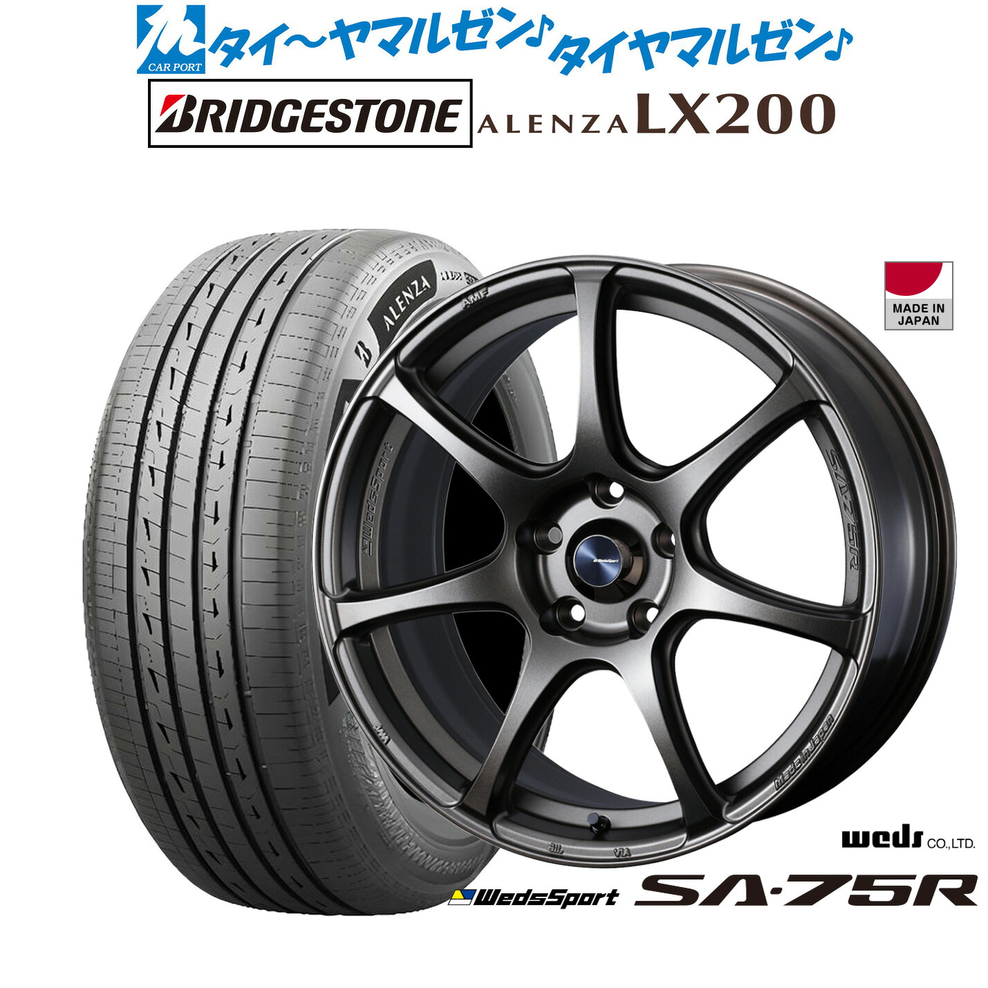 新品 サマータイヤ ホイール4本セット ウェッズ ウェッズスポーツ SA-75R 18インチ 7.5J ブリヂストン ALENZA アレンザ LX200 225/60R18