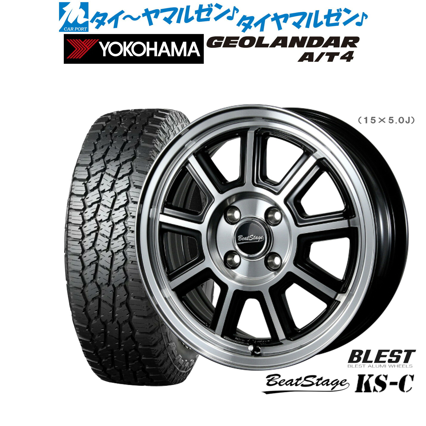 [マラソン期間]割引クーポン配布新品 サマータイヤ ホイール4本セットニューレイトン ビートステージ KS-C14インチ 4.5Jヨコハマ GEOLANDAR ジオランダー AT4 (G018)155/65R14｜カーポートマルゼン 店 49,194円
