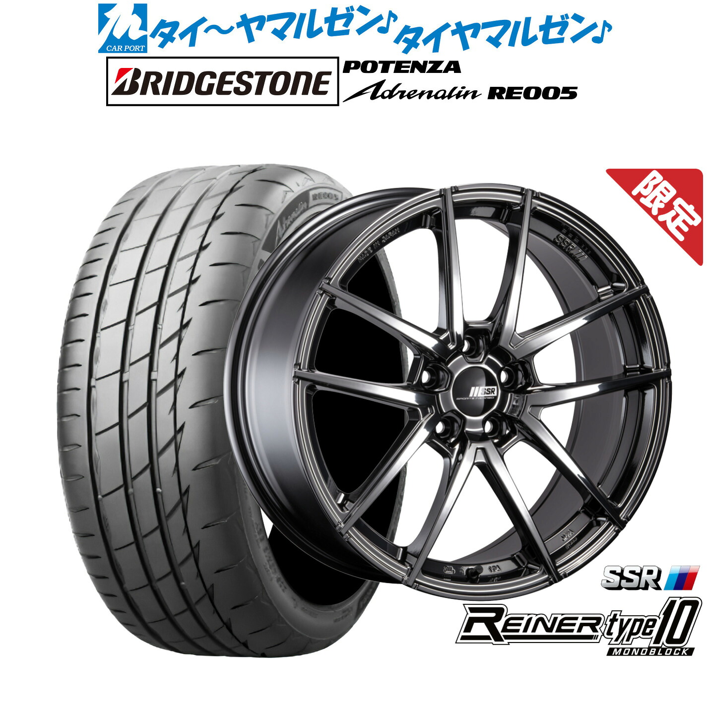 [マラソン期間]割引クーポン配布 新品 サマータイヤ ホイール4本セット タナベ SSR ライナー タイプ10 モノブロック 20インチ 8.5J ブリヂストン POTENZA ポテンザ Adrenalin(アドレナリン) RE005 245/35R20