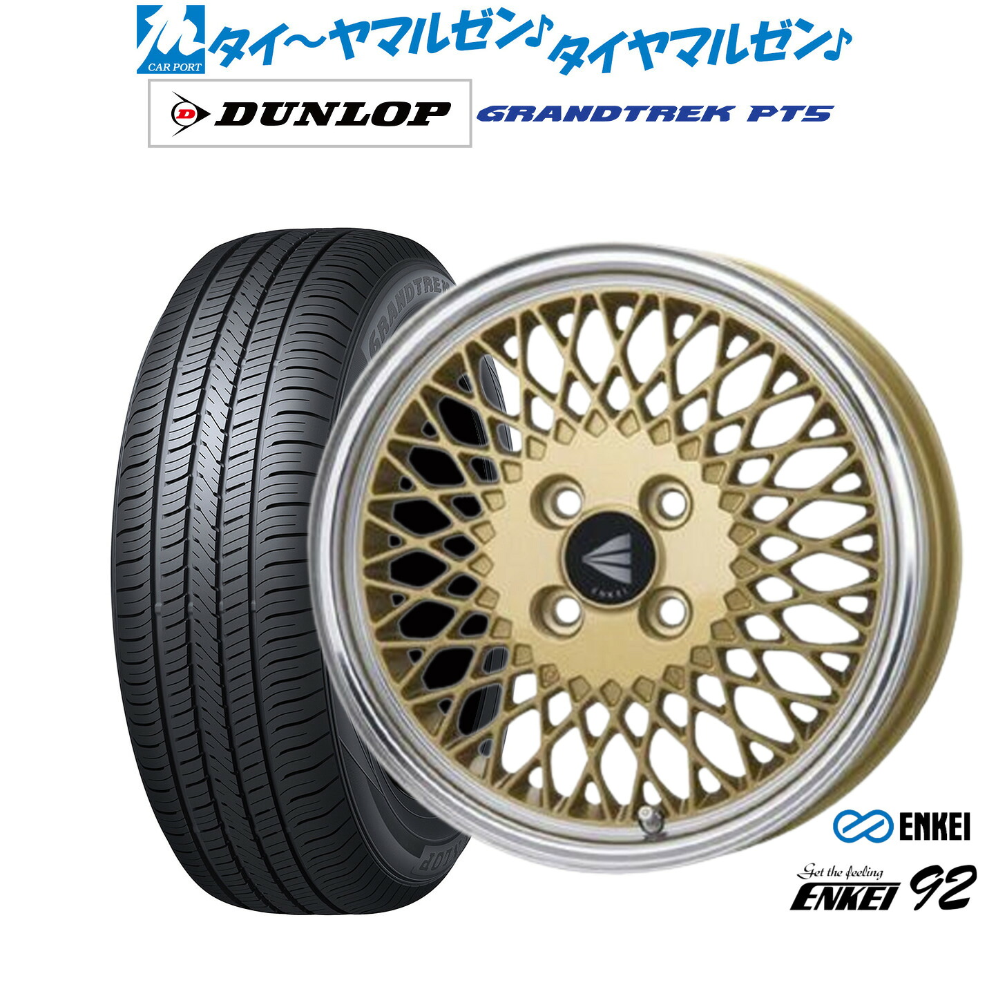 最大10万P当たる！大抽選開催中 新品 サマータイヤ ホイール4本セット エンケイ 92 16インチ 6.5J ダンロップ GRANDTREK グラントレック PT5 215/65R16