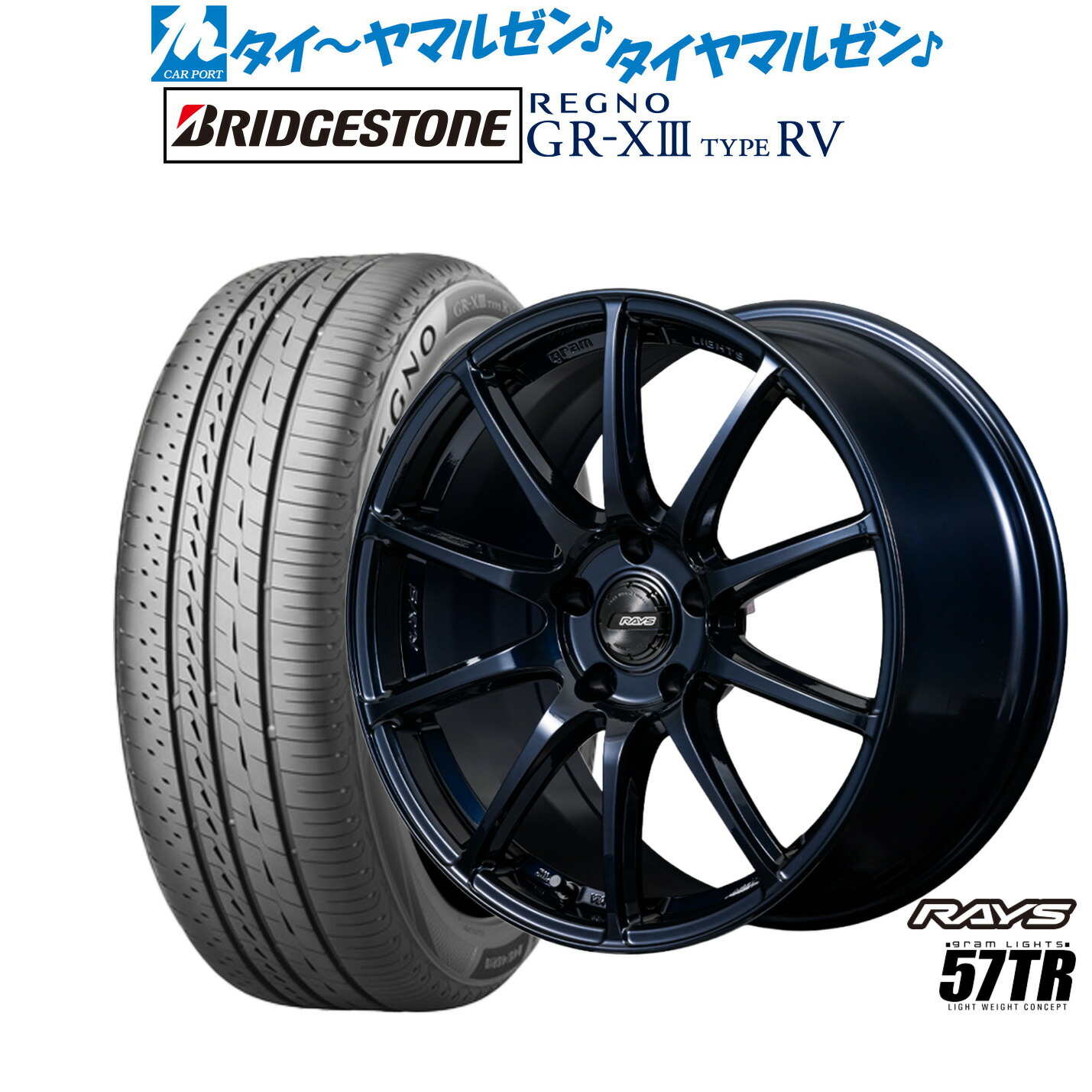 [ﾏﾗｿﾝ期間]P最大42倍&ｸｰﾎﾟﾝ配布 新品 サマータイヤ ホイール4本セット レイズ グラムライツ 57 TR 18インチ 7.5J ブリヂストン REGNO レグノ GR-XIII(GR-X3) TYPE RV 225/60R18