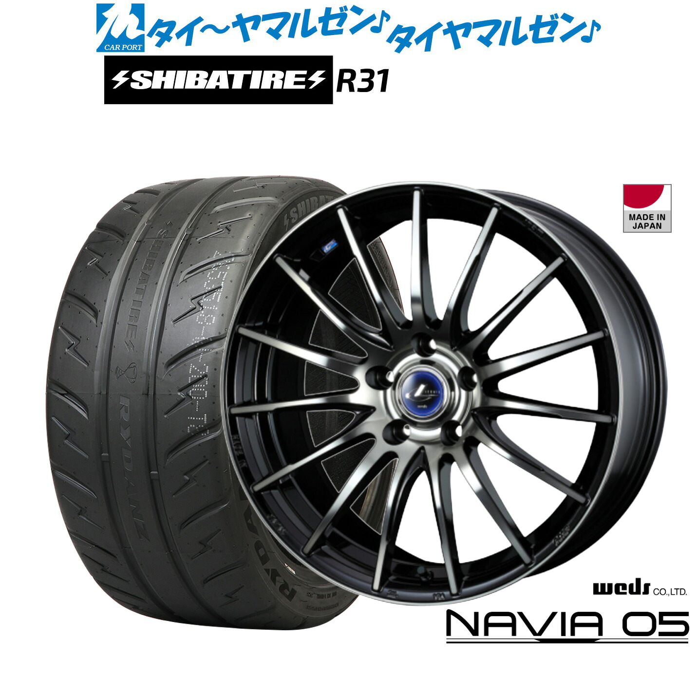 [ﾏﾗｿﾝ期間]P最大42倍&ｸｰﾎﾟﾝ配布 新品 サマータイヤ ホイール4本セット ウェッズ レオニス ナヴィア05 18インチ 8.0J SHIBATIRE シバタイヤ 200R (R31) 235/45R18