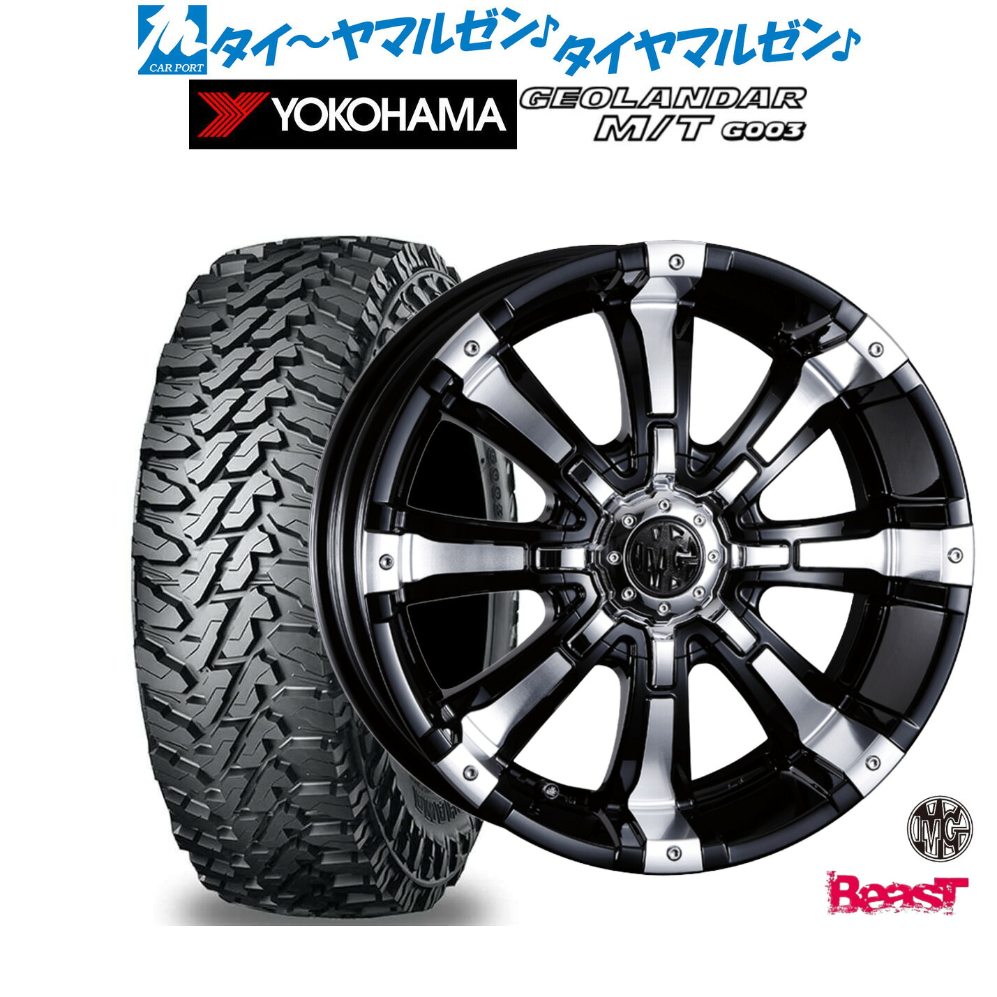 新品 オフロードタイヤ ホイール4本セットクリムソン MG ビースト17インチ 8.0Jヨコハマ GEOLANDAR ジオランダー MT (G003)265/65R17|カーポートマルゼン 店