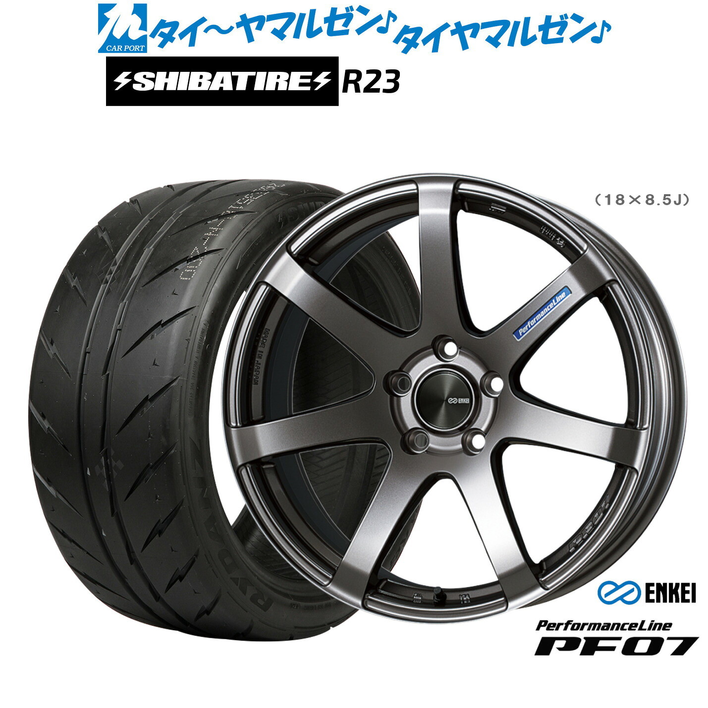 新品 サマータイヤ ホイール4本セット エンケイ PF07 17インチ 7.0J SHIBATIRE シバタイヤ 200R (R23) 205/45R17