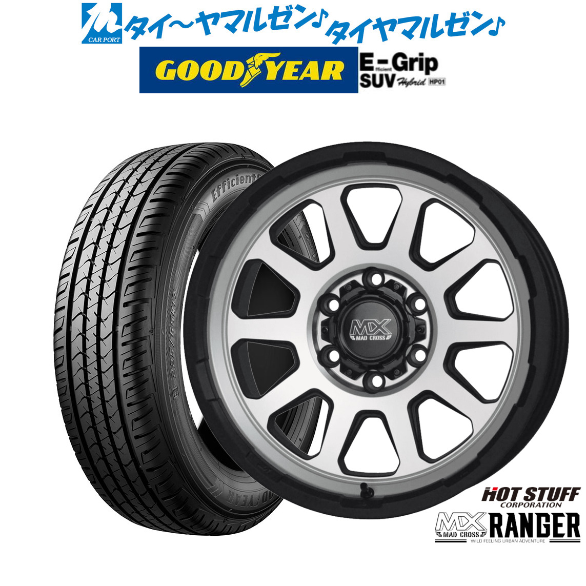 新品 サマータイヤ ホイール4本セットホットスタッフ マッドクロス レンジャー18インチ 8.0Jグッドイヤー エフィシエント グリップ SUV HP01275/60R18｜カーポートマルゼン 店