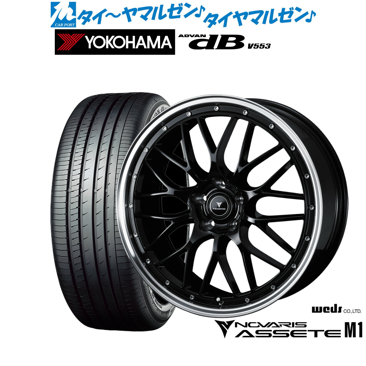 [ﾏﾗｿﾝ期間]P最大42倍&ｸｰﾎﾟﾝ配布 新品 サマータイヤ ホイール4本セット ウェッズ ノヴァリス アセット M1 20インチ 8.5J ヨコハマ ADVAN アドバン dB(V553) 245/45R20 170,350円