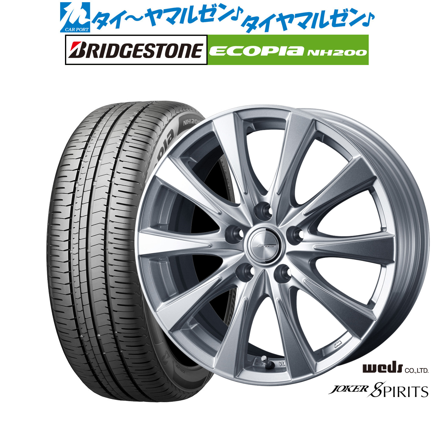 新品 サマータイヤ ホイール4本セットウェッズ ジョーカー スピリッツ16インチ 6.0Jブリヂストン ECOPIA エコピア NH200215/60R16|カーポートマルゼン 店