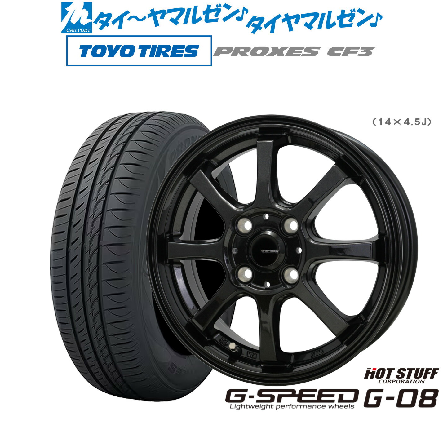 [ﾏﾗｿﾝ期間]P最大42倍&ｸｰﾎﾟﾝ配布 新品 サマータイヤ ホイール4本セット ホットスタッフ G.speed G-08 15インチ 5.5J トーヨータイヤ プロクセス PROXES CF3 175/55R15