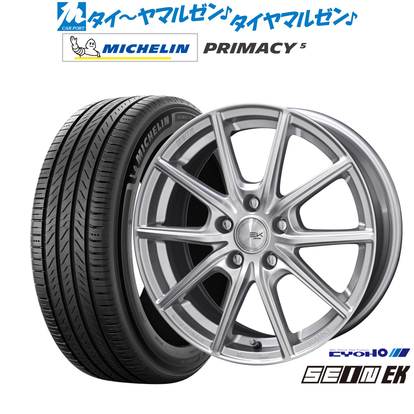 新品 サマータイヤ ホイール4本セット KYOHO ザイン EK 17インチ 7.0J ミシュラン プライマシー プライマシー5 215/60R17