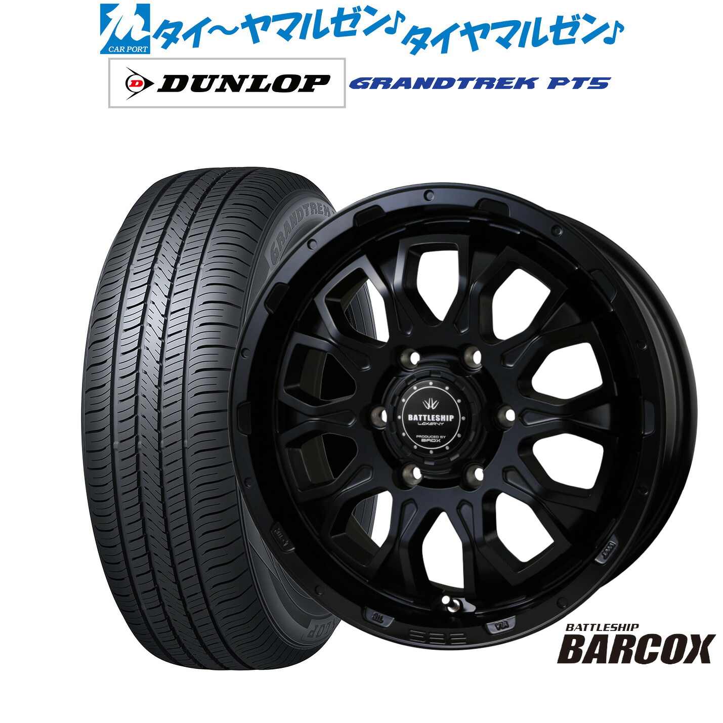 [マラソン期間]割引クーポン配布新品 サマータイヤ ホイール4本セットBADX ロクサーニ バトルシップ バルコックス Black Edition16インチ 6.5Jダンロップ GRANDTREK グラントレック PT5215/65R16｜カーポートマルゼン 店