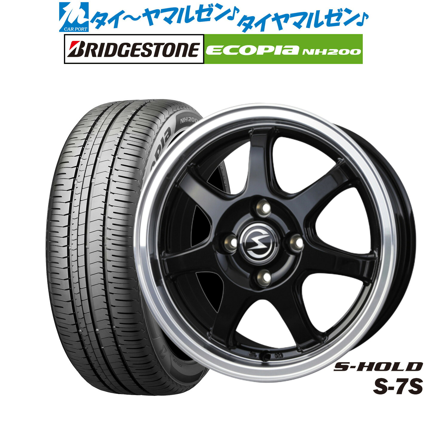 [ﾏﾗｿﾝ期間]P最大42倍&ｸｰﾎﾟﾝ配布 新品 サマータイヤ ホイール4本セット BADX エスホールド S-7S 14インチ 5.5J ブリヂストン ECOPIA エコピア NH200 185/70R14