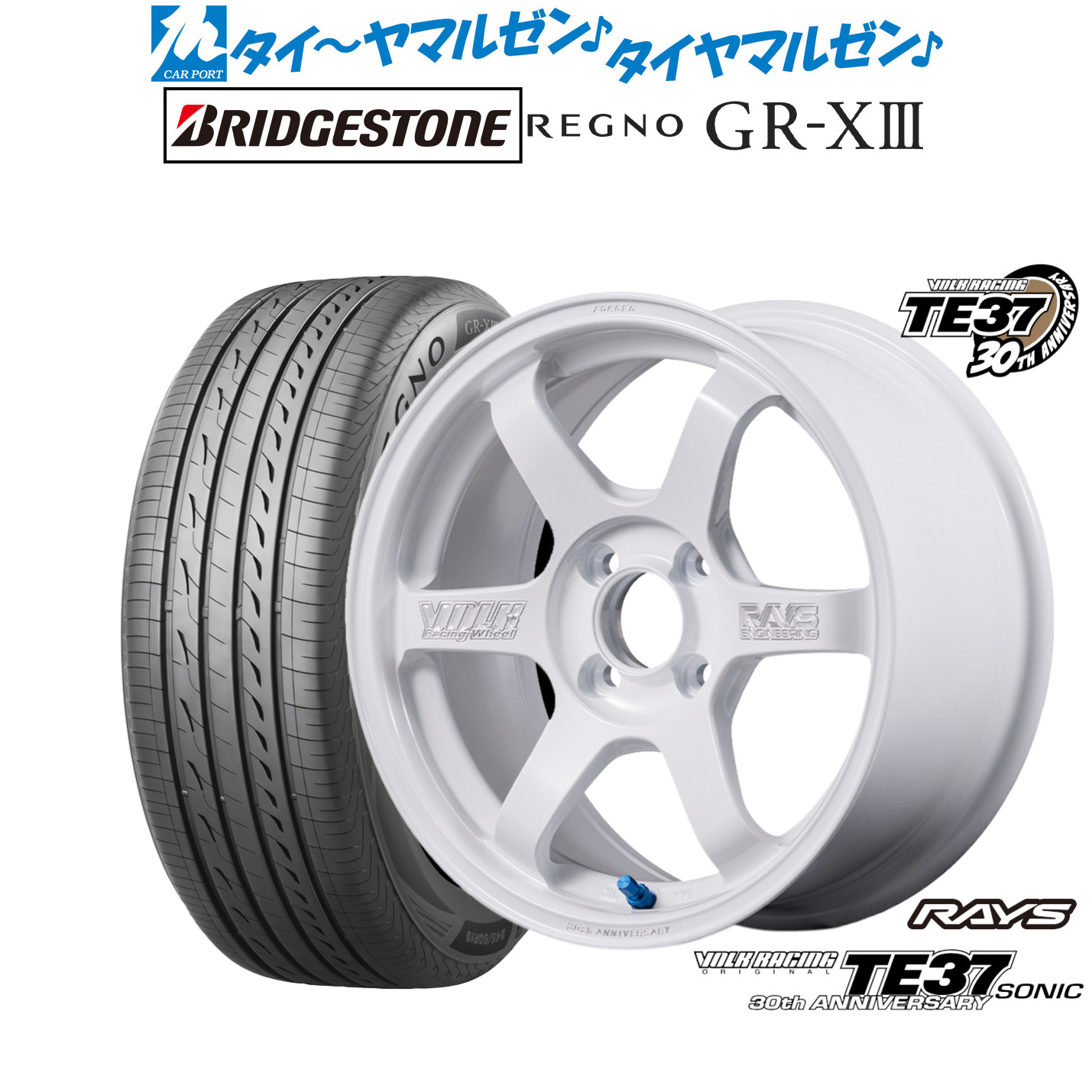 新品 サマータイヤ ホイール4本セット レイズ ボルクレーシング TE37 SONIC(ソニック) 30TH MACHINING Ver. 16インチ 6.0J ブリヂストン REGNO レグノ GR-XIII(GR-X3) 205/55R16