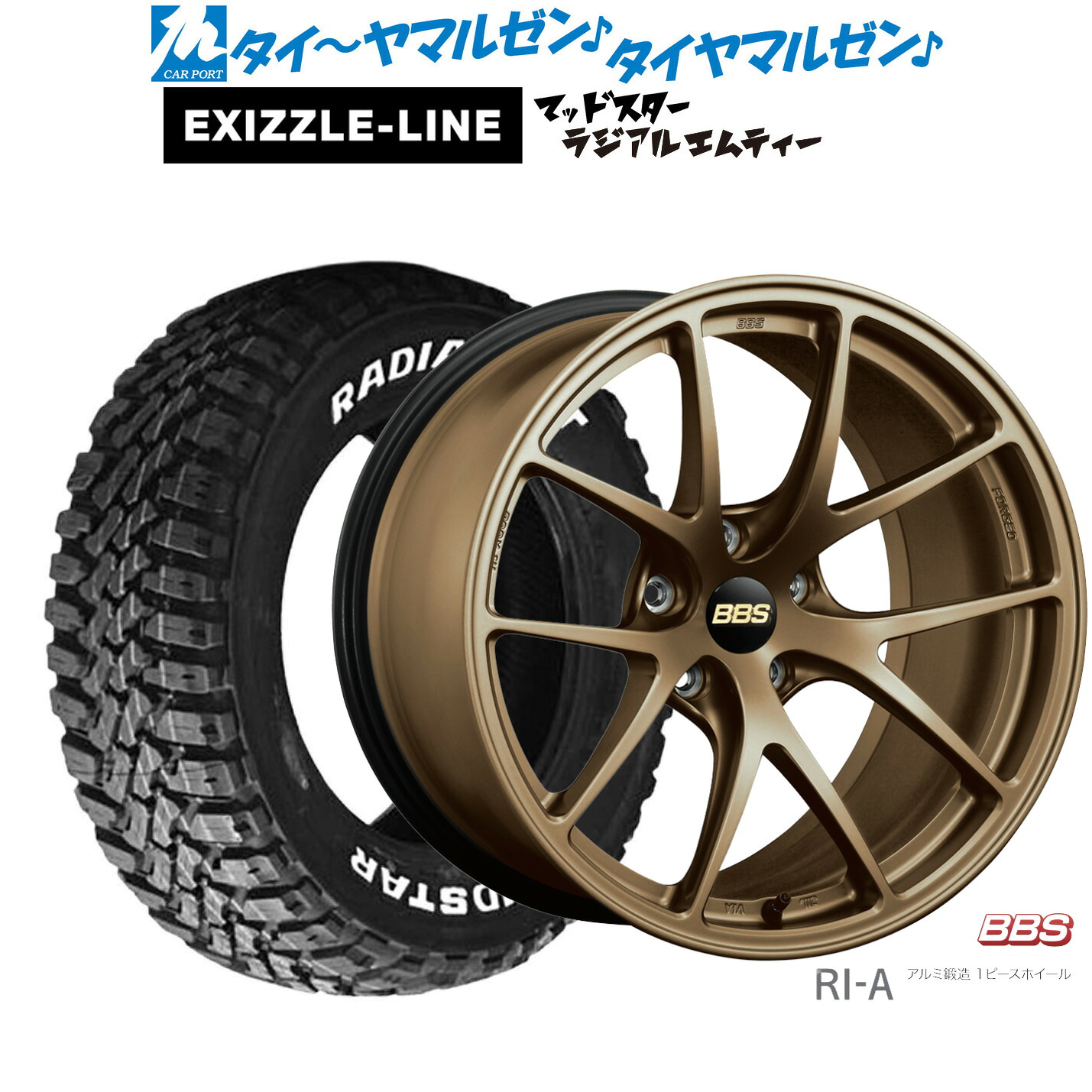 [ﾏﾗｿﾝ期間]P最大42倍&ｸｰﾎﾟﾝ配布 新品 サマータイヤ ホイール4本セット BBS JAPAN RI-A 18インチ 8.5J エクシズルライン MUDSTAR マッドスター RADIAL(ラジアル) M/T 235/55R18
