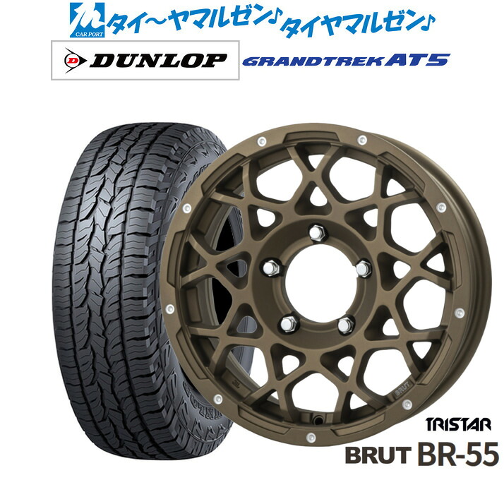 新品 オフロードタイヤ ホイール4本セット トライスター BRUT BR-55 16インチ 5.5J ダンロップ GRANDTREK グラントレック AT5 175/80R16