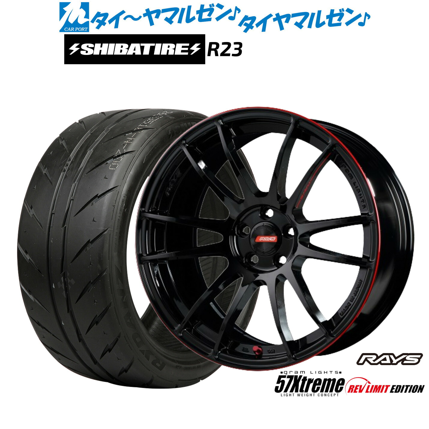 新品 サマータイヤ ホイール4本セット レイズ グラムライツ 57 エクストリーム REV LIMIT EDITION 18インチ 7.5J SHIBATIRE シバタイヤ 200R (R23) 215/40R18