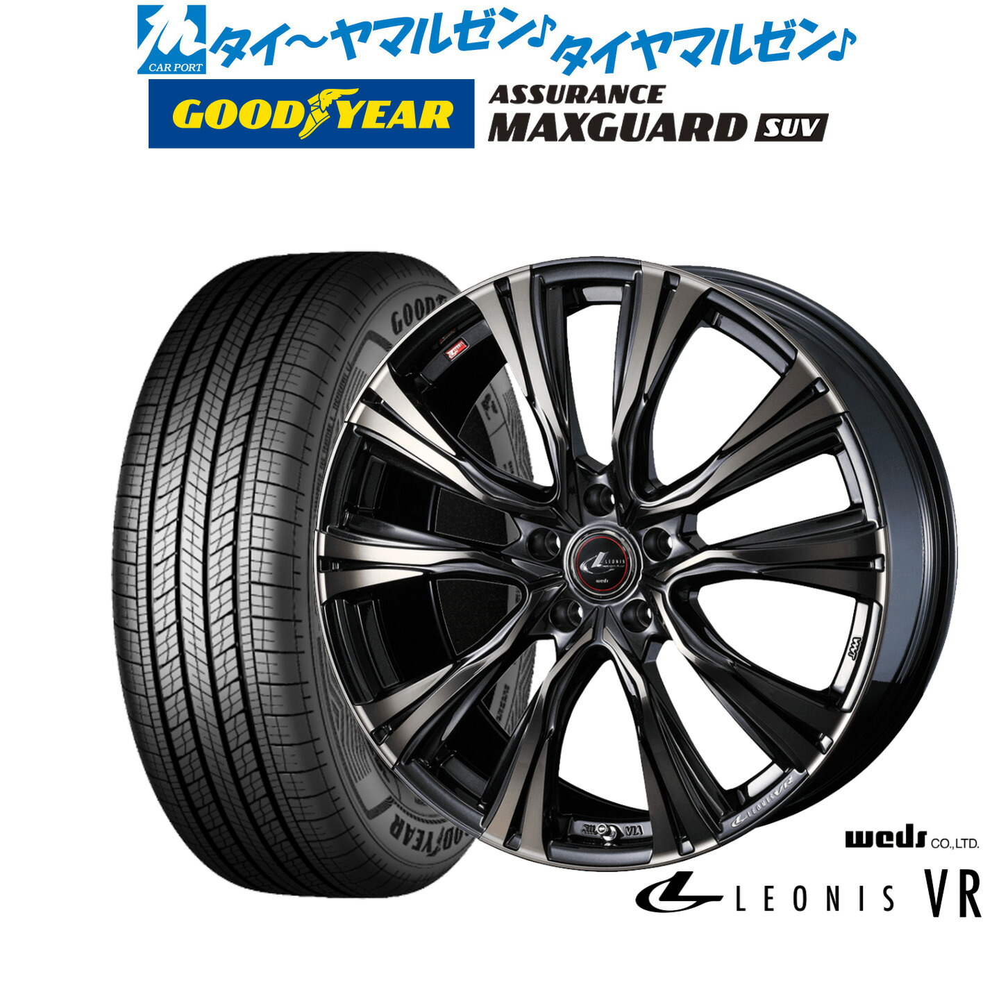 [18日]割引クーポン配布 新品 サマータイヤ ホイール4本セット ウェッズ レオニス VR 18インチ 7.0J グッドイヤー ASSURANCE アシュアランス MAXGUARD SUV 225/50R18