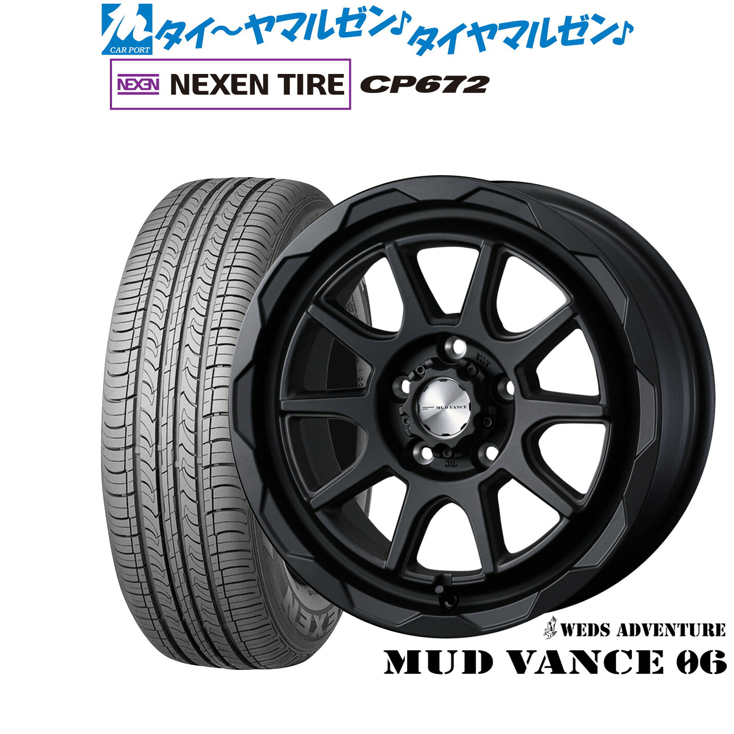 [18日]割引クーポン配布 新品 サマータイヤ ホイール4本セット ウェッズ アドベンチャー マッドヴァンス 06 16インチ 6.0J NEXEN ネクセン CP672 215/60R16