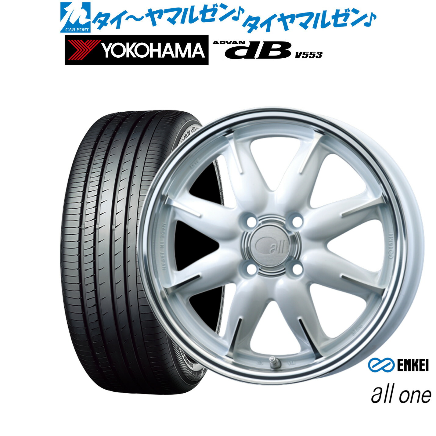 新品 サマータイヤ ホイール4本セット エンケイ all-one(オールワン) 15インチ 5.0J ヨコハマ ADVAN アドバン dB(V553) 165/55R15