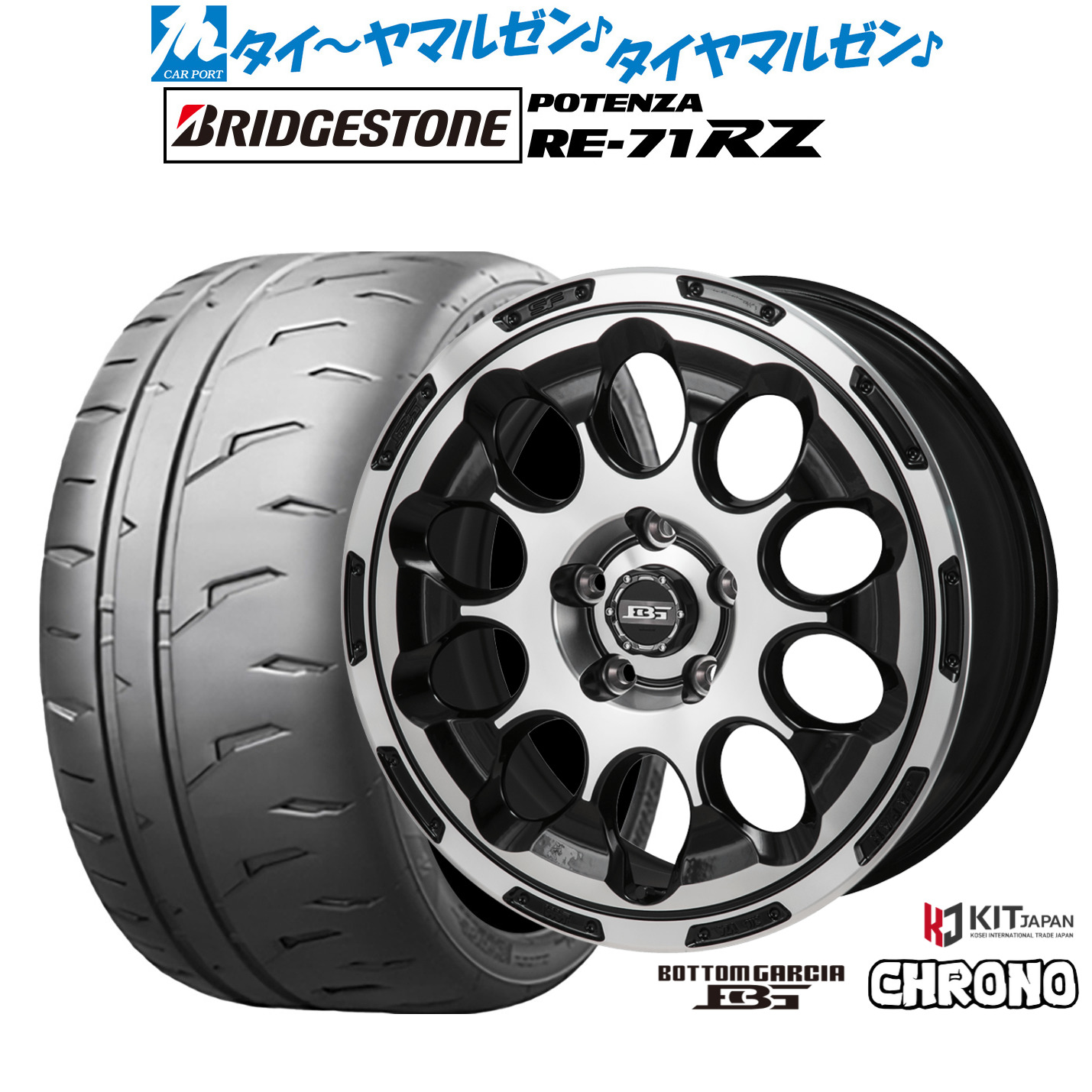 新品 サマータイヤ ホイール4本セットコーセイ ボトムガルシア クロノ17インチ 7.0Jブリヂストン POTENZA ポテンザ RE-71RZ195/45R17|カーポートマルゼン 店