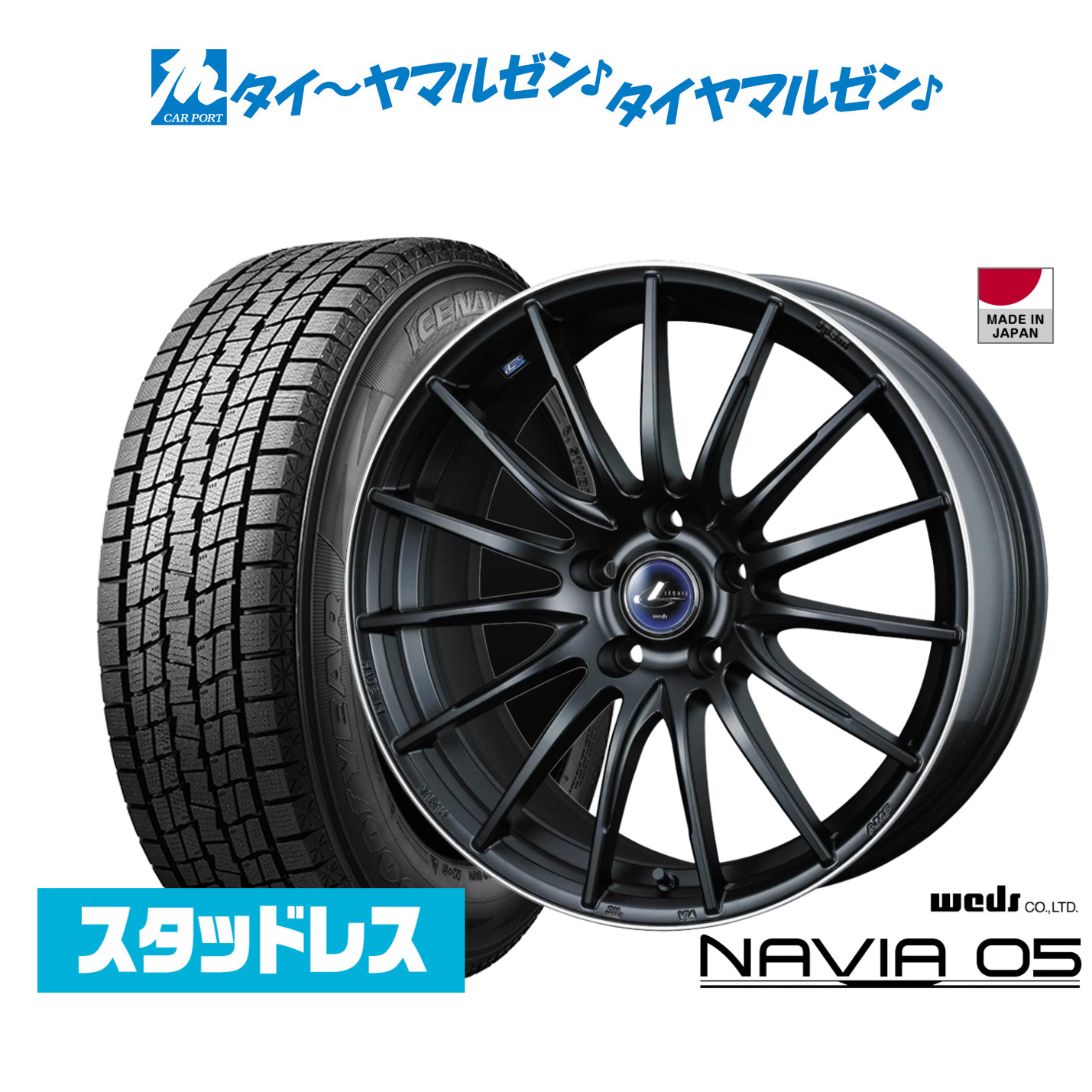 [マラソン期間]割引クーポン配布 【2025年製】新品 スタッドレスタイヤ ホイール4本セット ウェッズ レオニス ナヴィア05 17インチ 7.0J グッドイヤー ICE NAVI アイスナビ SUV 225/60R17