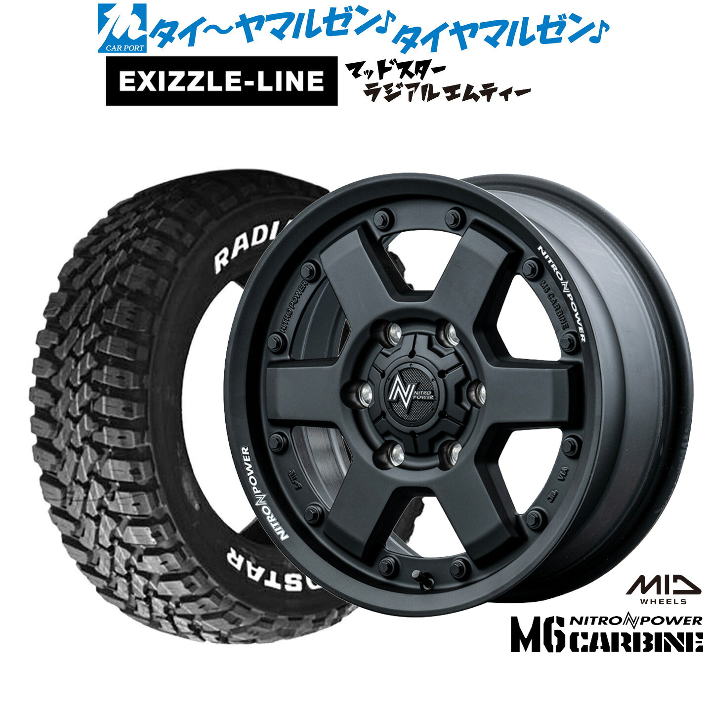 新品 サマータイヤ ホイール4本セットMID ナイトロパワー M6 カービン15インチ 6.0Jエクシズルライン MUDSTAR マッドスター RADIAL(ラジアル) M/T195/80R15|カーポートマルゼン 店
