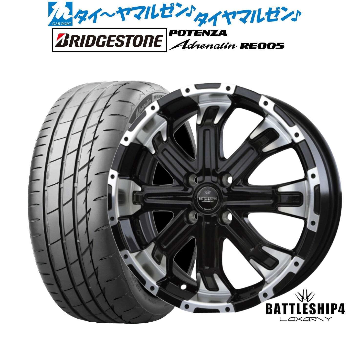 [マラソン期間]割引クーポン配布新品 サマータイヤ ホイール4本セットBADX ロクサーニ バトルシップ415インチ 5.0Jブリヂストン POTENZA ポテンザ Adrenalin(アドレナリン) RE005165/50R15｜カーポートマルゼン 店