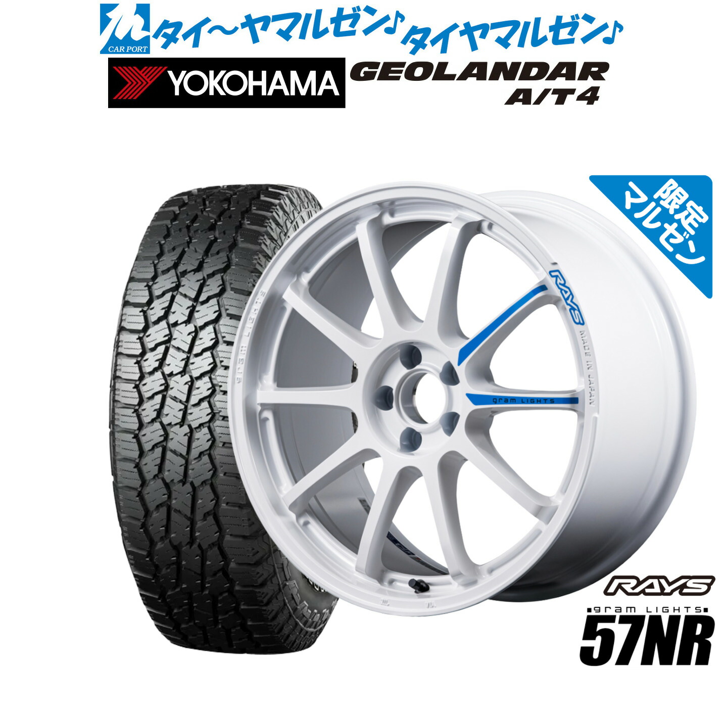 新品 オフロードタイヤ ホイール4本セット レイズ グラムライツ 57 NR Limited Edition 17インチ 7.0J ヨコハマ GEOLANDAR ジオランダー AT4 (G018) 215/60R17