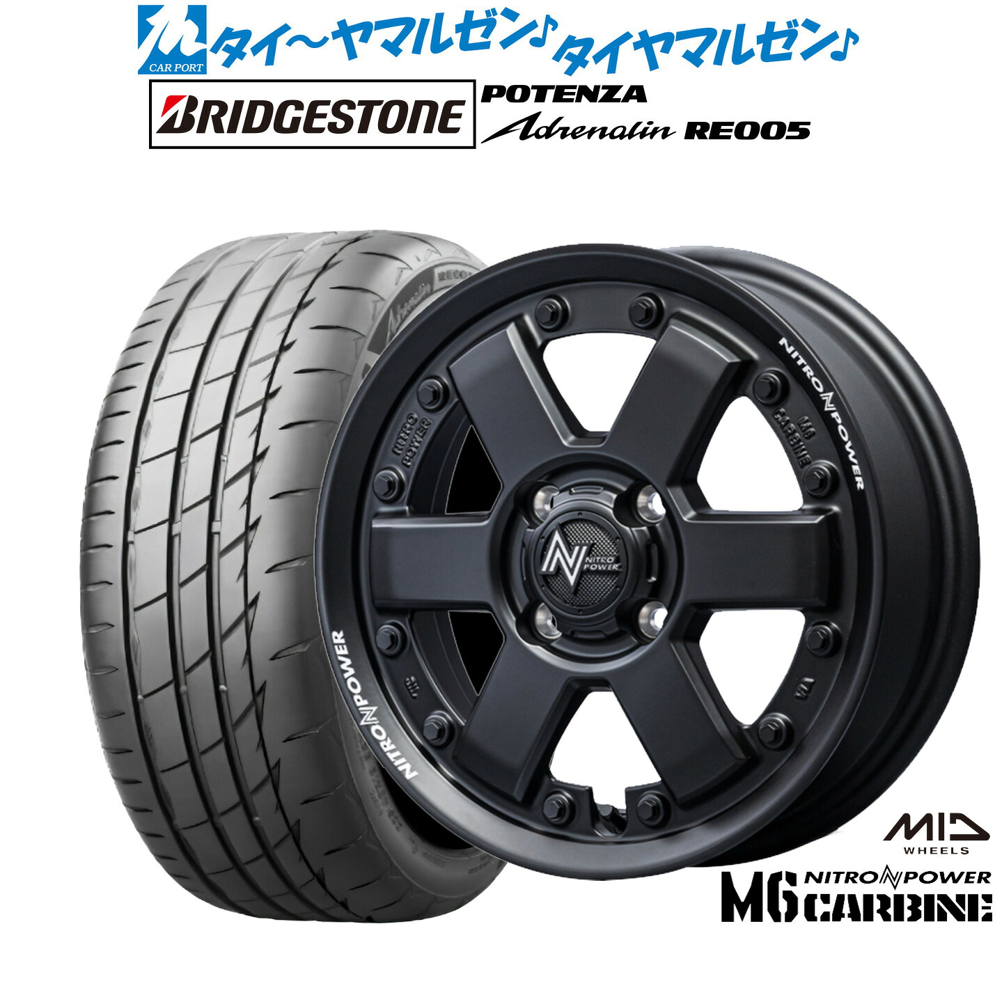 新品 サマータイヤ ホイール4本セット MID ナイトロパワー M6 カービン 15インチ 4.5J ブリヂストン POTENZA ポテンザ Adrenalin(アドレナリン) RE005 165/55R15