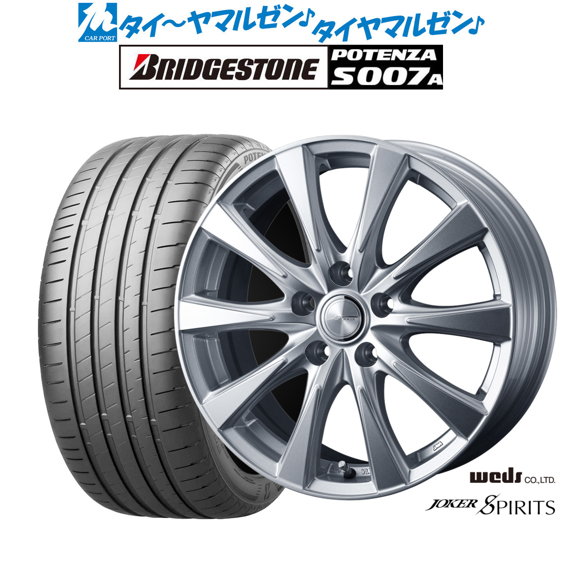新品 サマータイヤ ホイール4本セットウェッズ ジョーカー スピリッツ17インチ 6.5Jブリヂストン POTENZA ポテンザ S007A225/45R17|カーポートマルゼン 店