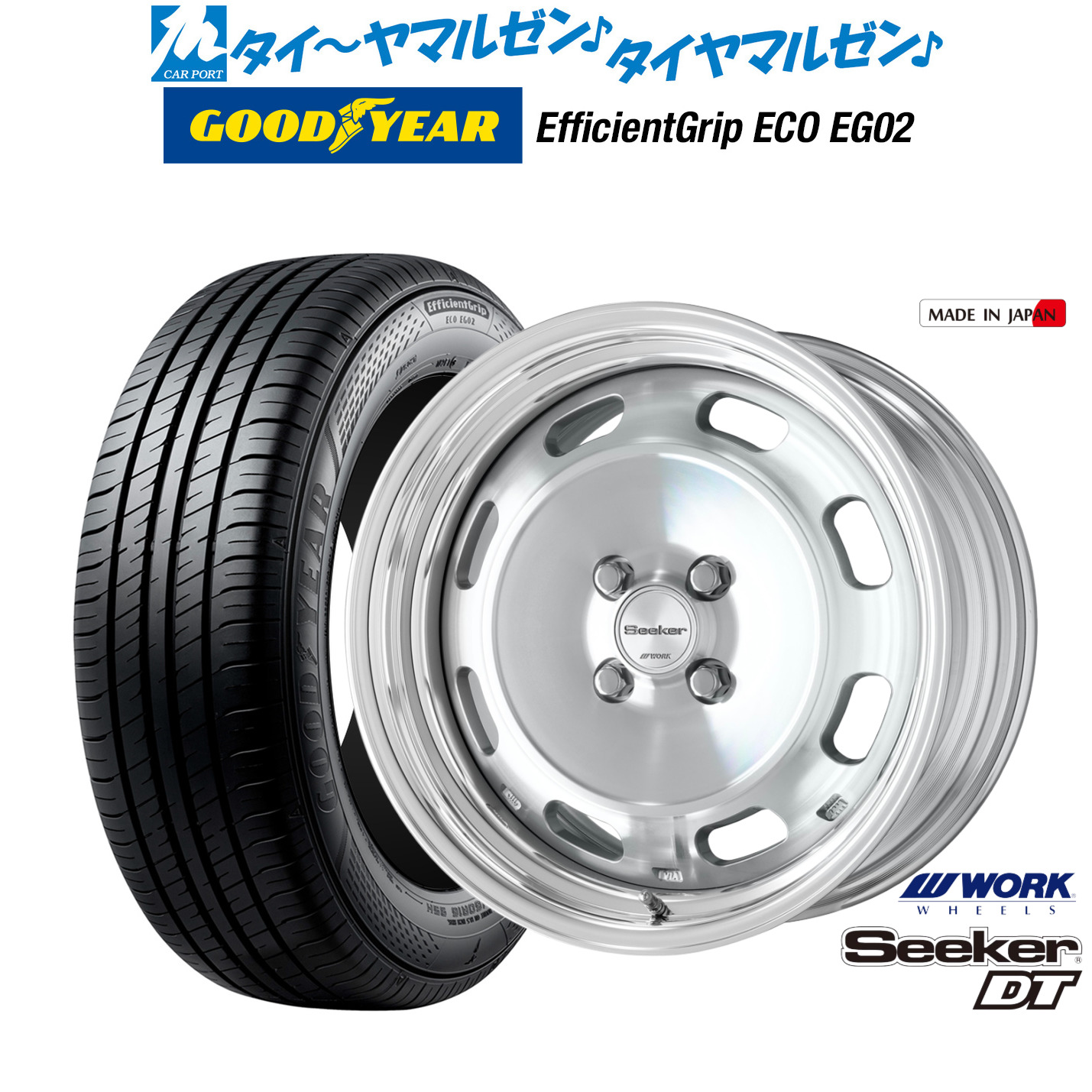 新品 サマータイヤ ホイール4本セットワーク シーカー DT16インチ 6.0Jグッドイヤー エフィシエント グリップ エコ EG02195/65R16|カーポートマルゼン 店