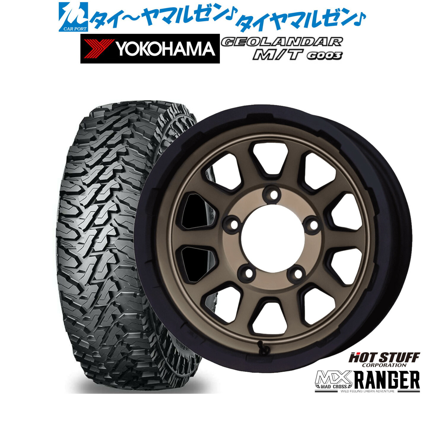 新品 オフロードタイヤ ホイール4本セット ホットスタッフ マッドクロス レンジャー 16インチ 5.5J ヨコハマ GEOLANDAR ジオランダー MT (G003) 205/80R16