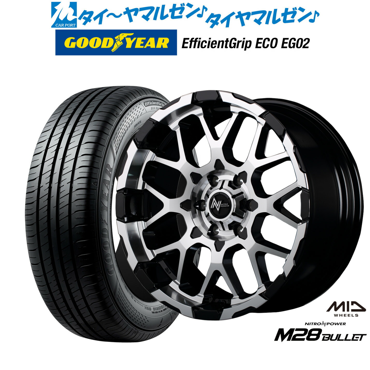最大10万P当たる！大抽選開催中 新品 サマータイヤ ホイール4本セット MID ナイトロパワー M28 バレット 16インチ 6.5J グッドイヤー エフィシエント グリップ エコ EG02 215/65R16