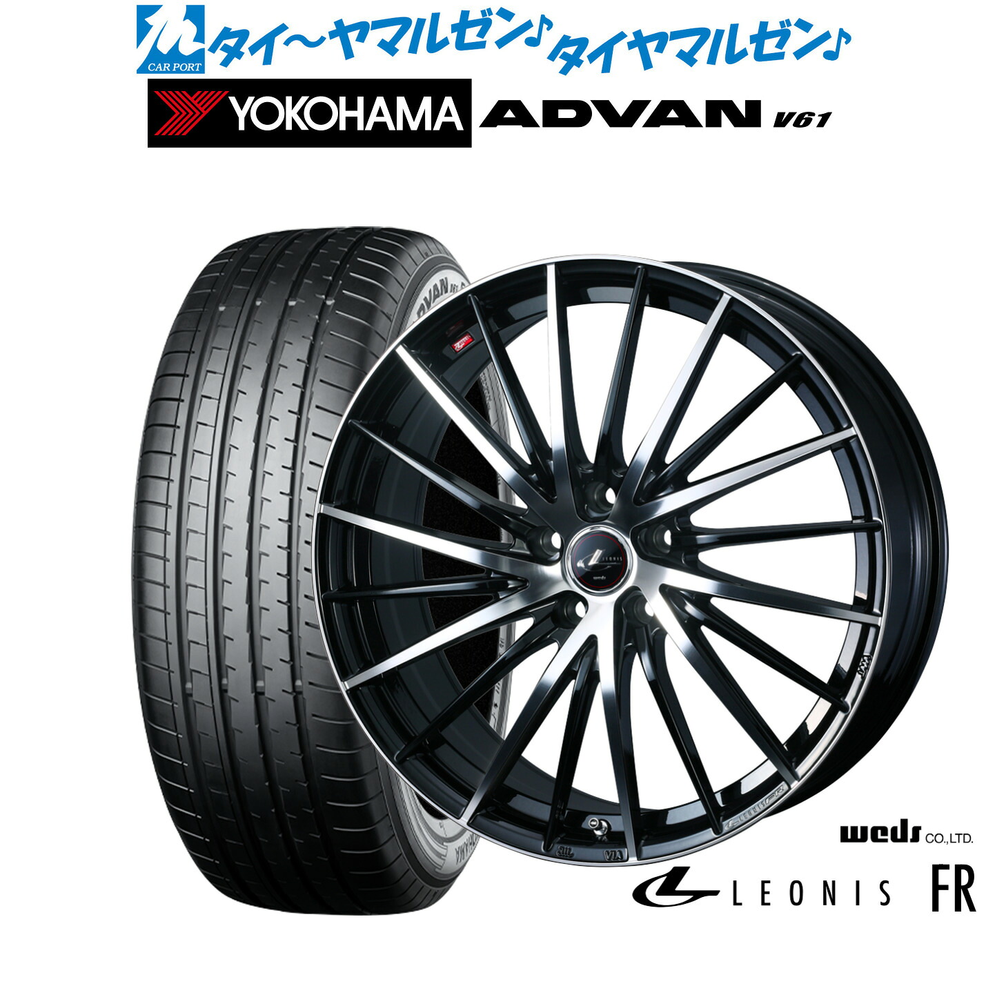 新品 サマータイヤ ホイール4本セットウェッズ レオニス FR18インチ 7.0Jヨコハマ ADVAN アドバン V61225/60R18|カーポートマルゼン 店