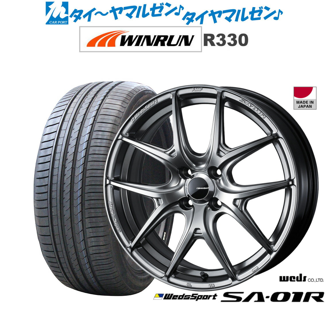 [ﾏﾗｿﾝ期間]P最大42倍&ｸｰﾎﾟﾝ配布 新品 サマータイヤ ホイール4本セット ウェッズ ウェッズスポーツ SA-01R 15インチ 5.0J WINRUN ウインラン R330 165/50R15