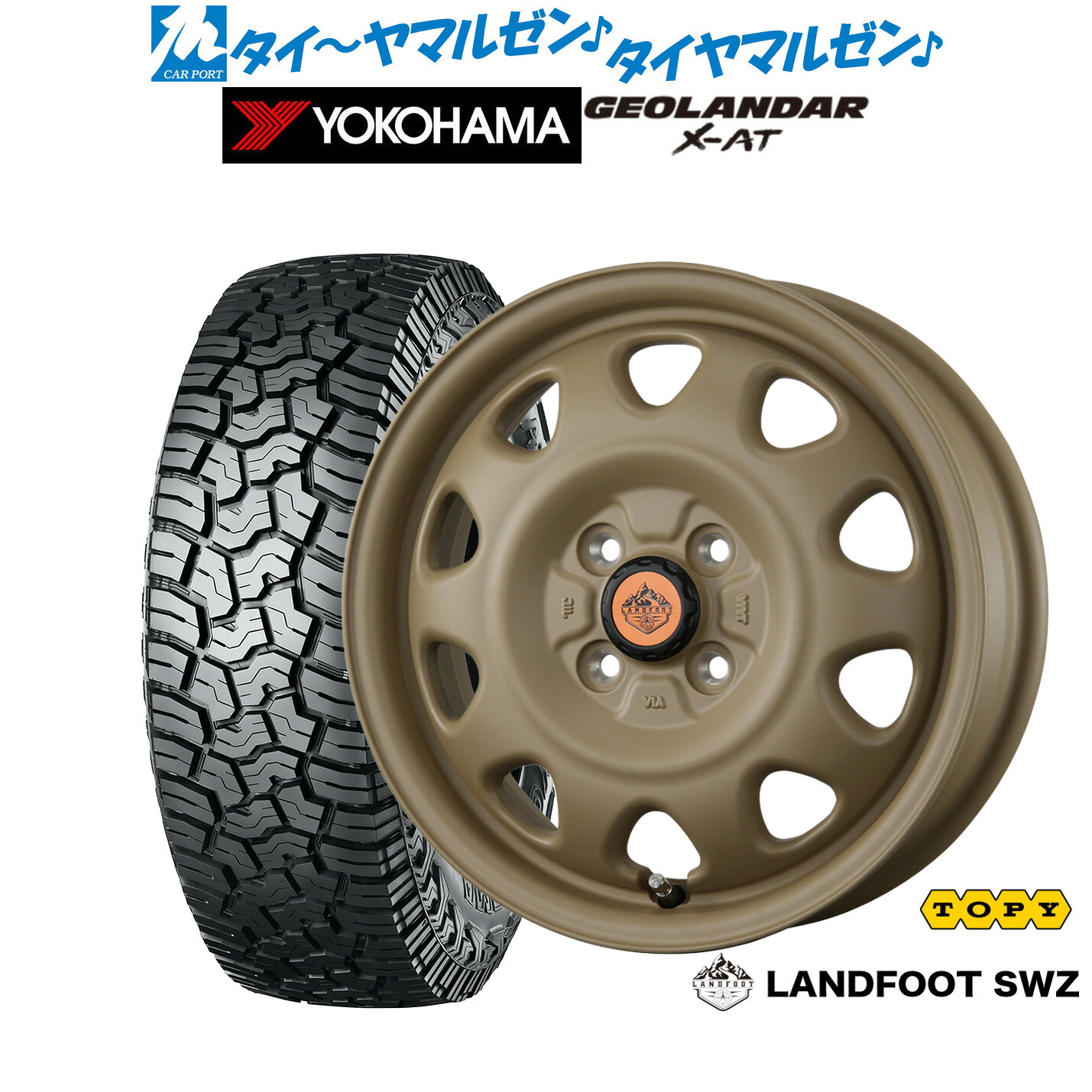 新品 オフロードタイヤ ホイール4本セットトピー ランドフット SWZ15インチ 4.5Jヨコハマ GEOLANDAR ジオランダー X-AT (G016)165/65R15｜カーポートマルゼン 店