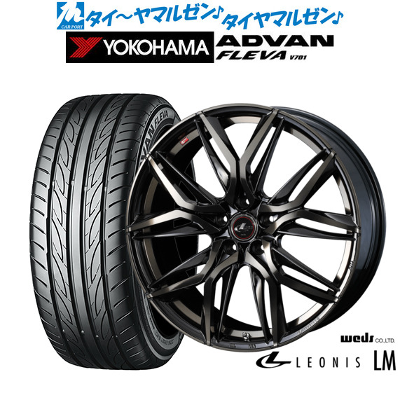 新品 サマータイヤ ホイール4本セット ウェッズ レオニス LM 18インチ 8.0J ヨコハマ ADVAN アドバン フレバ V701 235/55R18