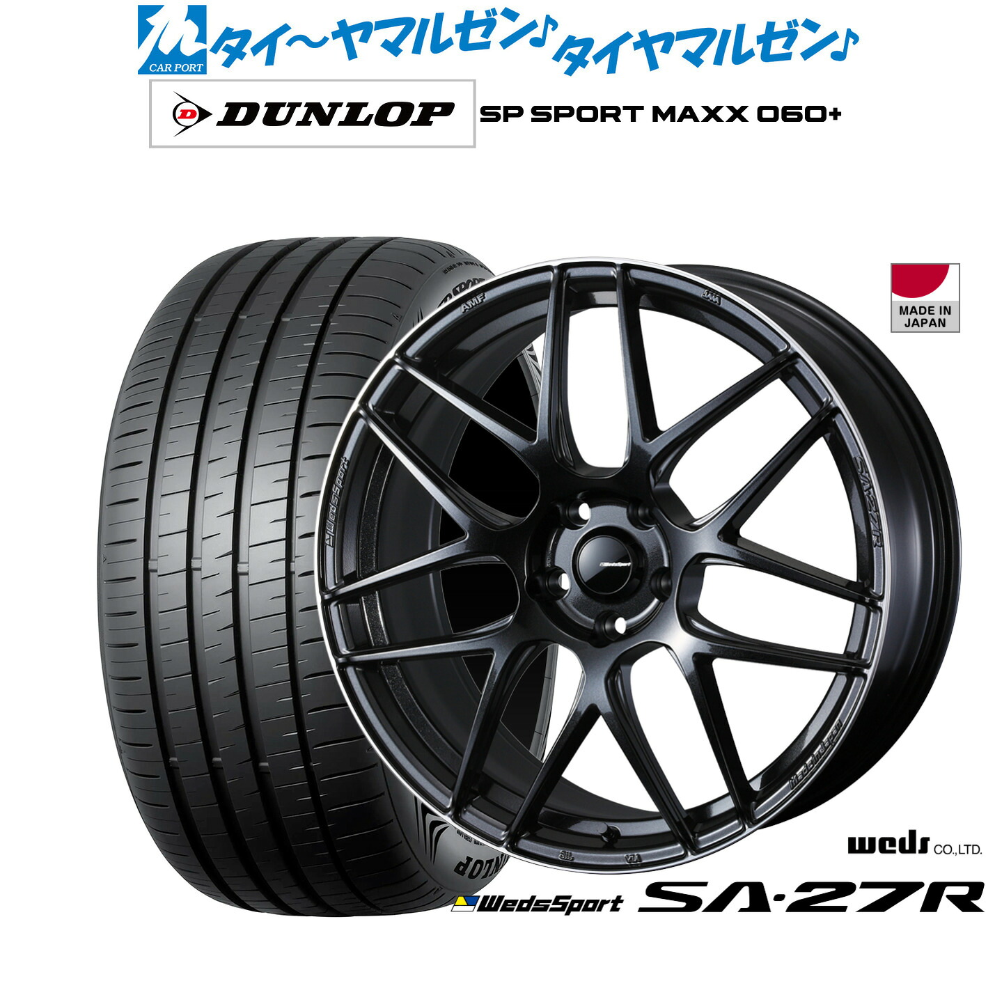 新品 サマータイヤ ホイール4本セットウェッズ ウェッズスポーツ SA-27R17インチ 7.0Jダンロップ SP SPORT MAXX 060+215/45R17｜カーポートマルゼン 店 122,900円