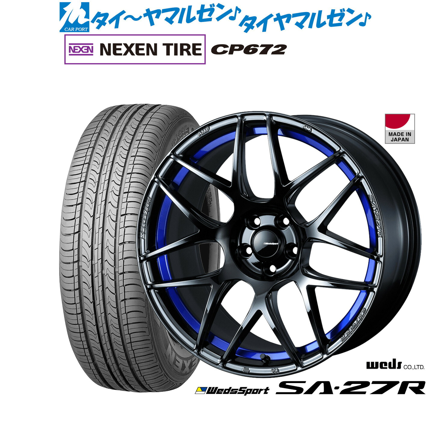 新品 サマータイヤ ホイール4本セットウェッズ ウェッズスポーツ SA-27R17インチ 7.5JNEXEN ネクセン CP672225/45R17｜カーポートマルゼン 店
