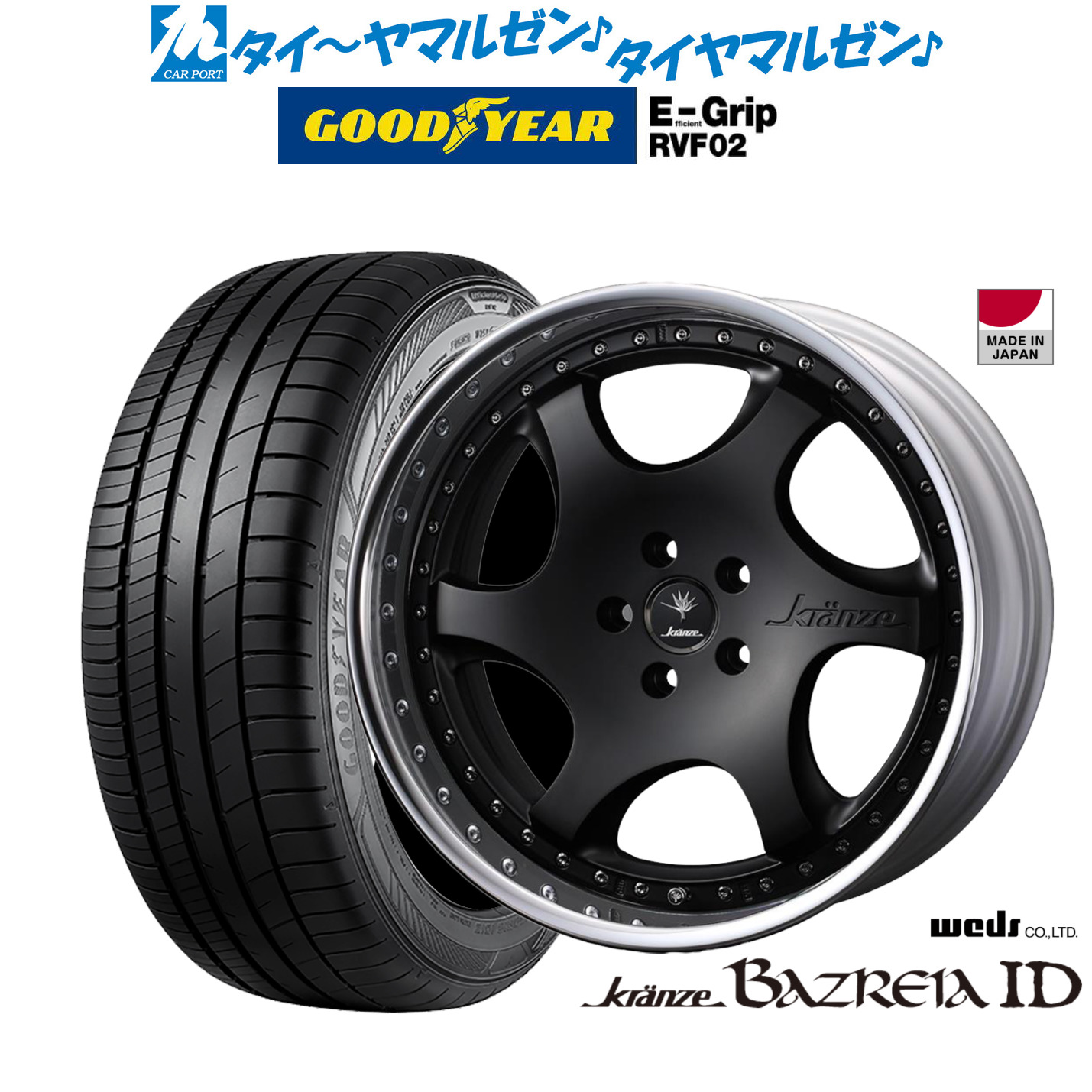 新品 サマータイヤ ホイール4本セットウェッズ クレンツェ バズレイア ID19インチ 8.5Jグッドイヤー エフィシエント グリップ RVF02225/55R19｜カーポートマルゼン 店 203,000円