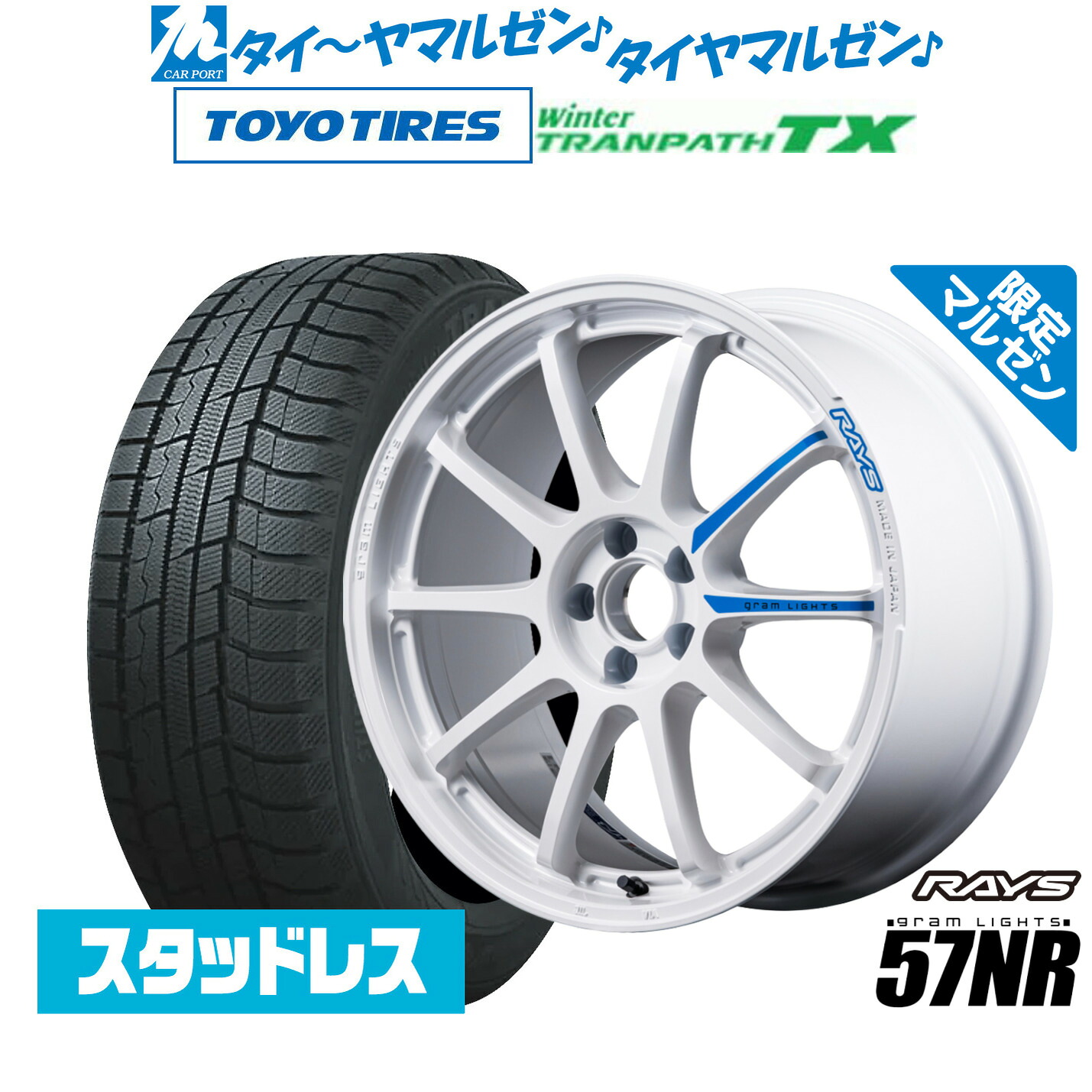 [ﾏﾗｿﾝ期間]P最大42倍&ｸｰﾎﾟﾝ配布 新品 スタッドレスタイヤ ホイール4本セット レイズ グラムライツ 57 NR Limited Edition(限定カラー) 18インチ 7.5J トーヨータイヤ ウィンタートランパス TX 215/50R18