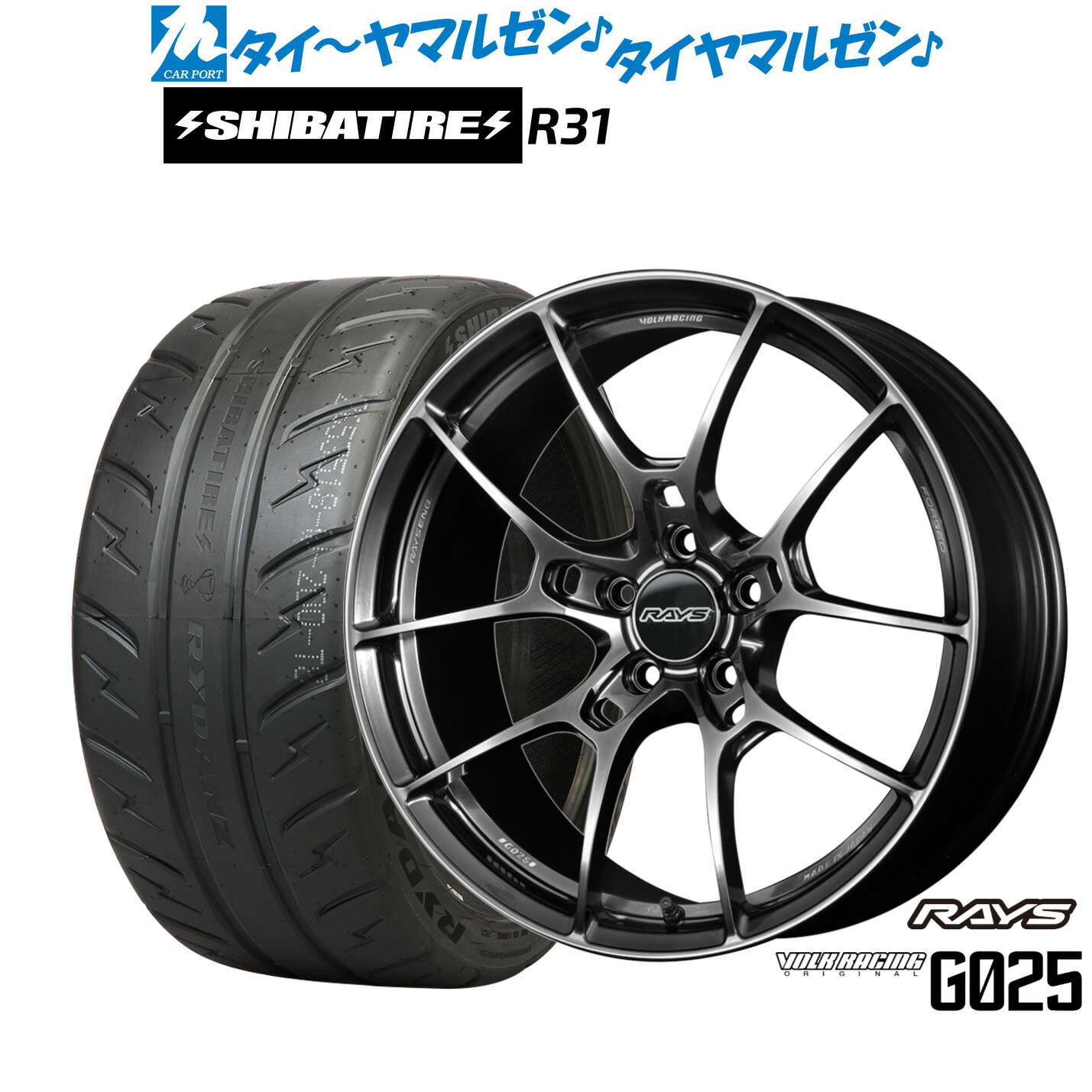 [ﾏﾗｿﾝ期間]P最大42倍&ｸｰﾎﾟﾝ配布 新品 サマータイヤ ホイール4本セット レイズ ボルクレーシング G025 18インチ 8.0J SHIBATIRE シバタイヤ 280R (R31) 235/40R18