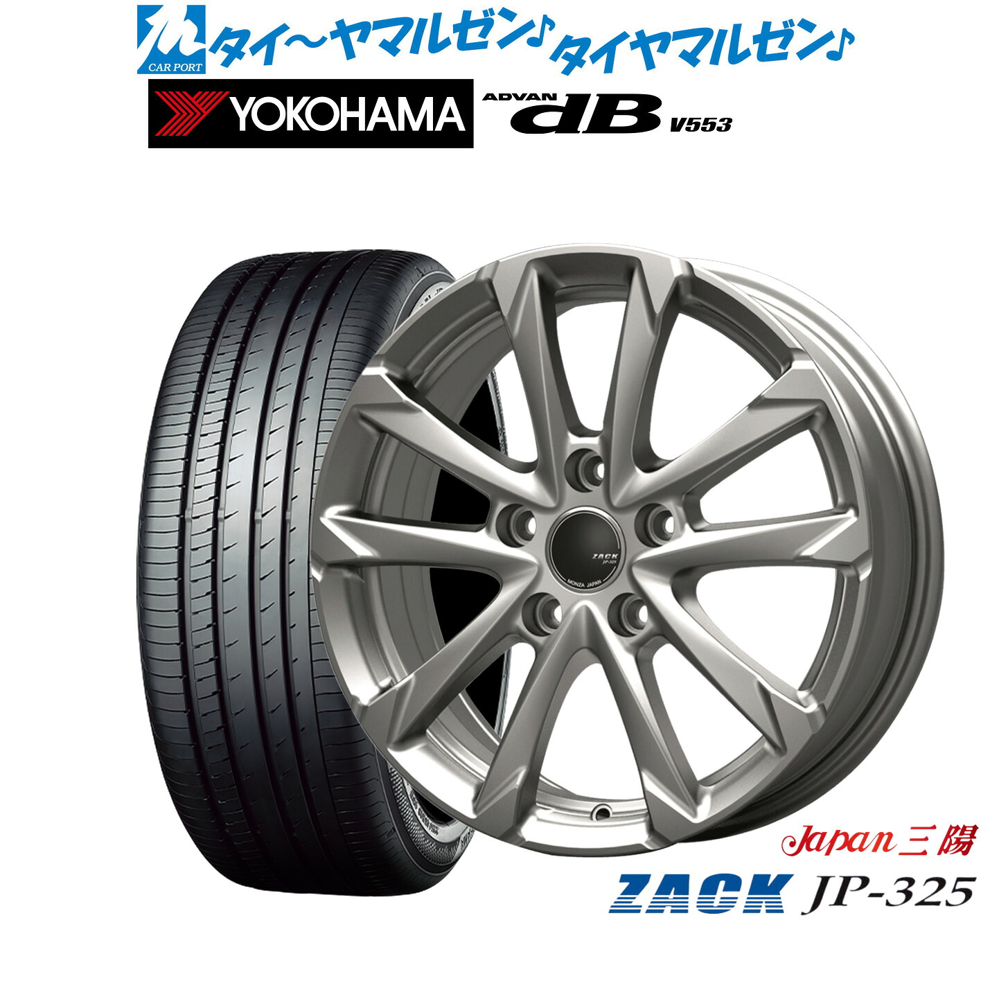 最大10万P当たる！大抽選開催中 新品 サマータイヤ ホイール4本セット JAPAN三陽 ZACK JP-325 17インチ 7.0J ヨコハマ ADVAN アドバン dB(V553) 215/45R17