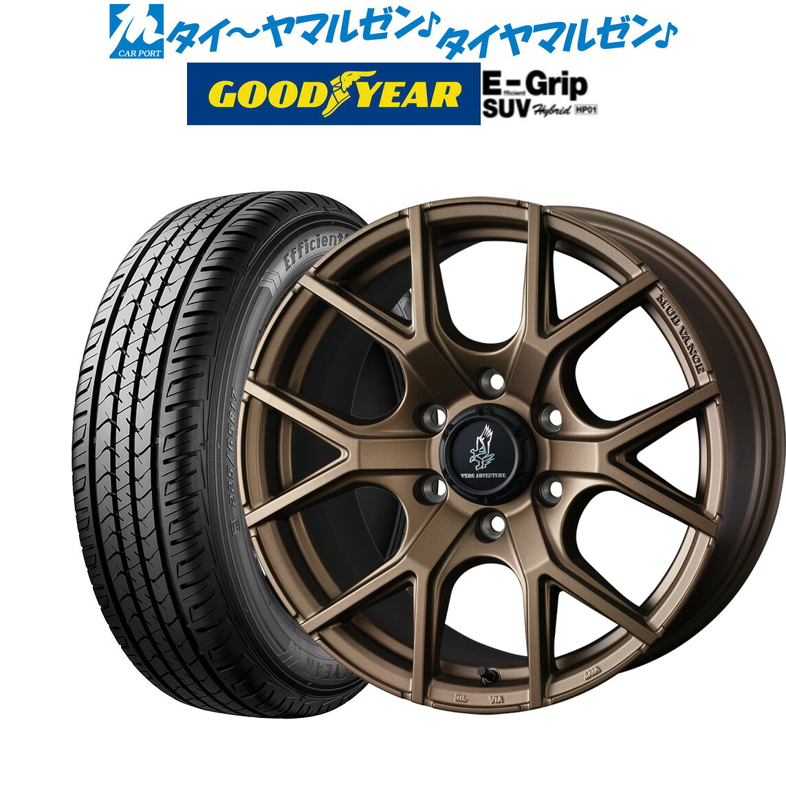 新品 サマータイヤ ホイール4本セット ウェッズ アドベンチャー マッドヴァンス SD 18インチ 8.0J グッドイヤー エフィシエント グリップ SUV HP01 275/60R18