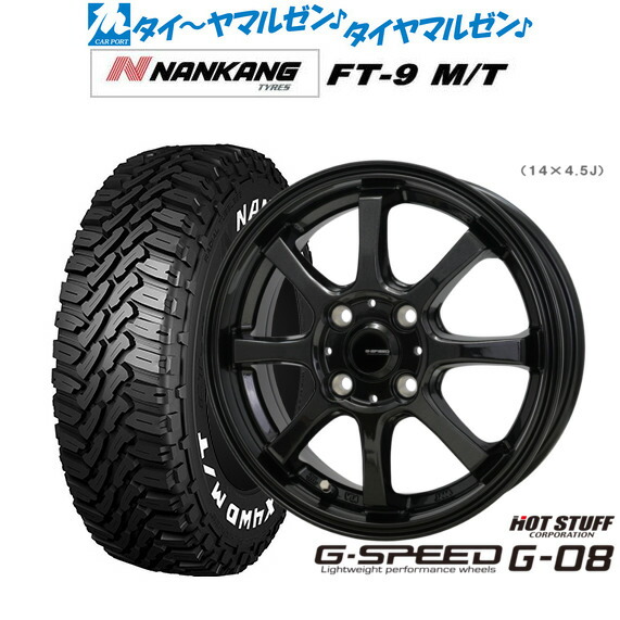 [ﾏﾗｿﾝ期間]P最大42倍&ｸｰﾎﾟﾝ配布 新品 サマータイヤ ホイール4本セット ホットスタッフ G.speed G-08 14インチ 4.5J ナンカン NANKANG FT-9 M/T 165/65R14 53,130円