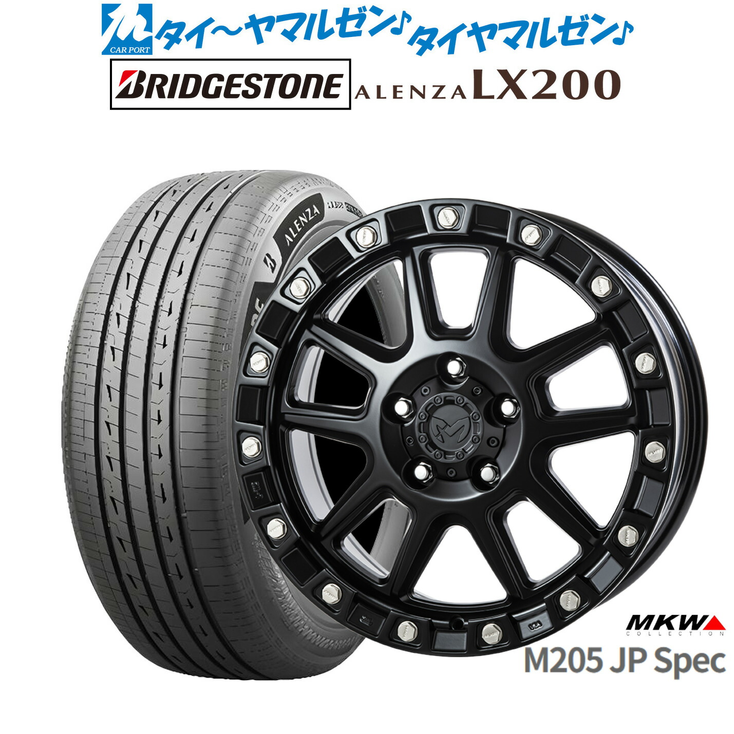 [ﾏﾗｿﾝ期間]P最大42倍&ｸｰﾎﾟﾝ配布 新品 サマータイヤ ホイール4本セット MKW M205 JPスペック 18インチ 8.0J ブリヂストン ALENZA アレンザ LX200 225/55R18