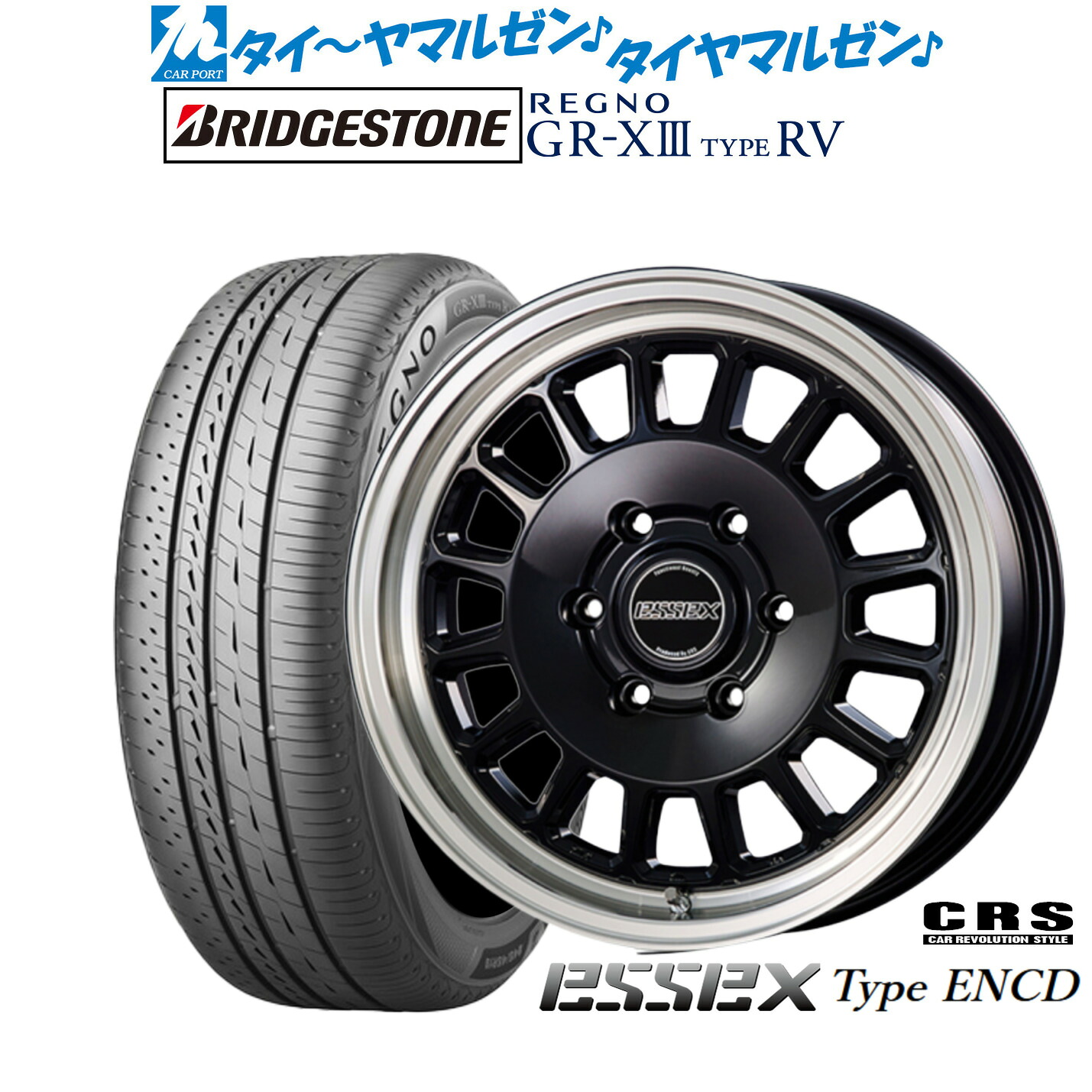 [ﾏﾗｿﾝ期間]P最大42倍&ｸｰﾎﾟﾝ配布 新品 サマータイヤ ホイール4本セット CRS ESSEX エセックス ENCD(1ピース) 17インチ 6.5J ブリヂストン REGNO レグノ GR-XIII(GR-X3) TYPE RV 215/60R17