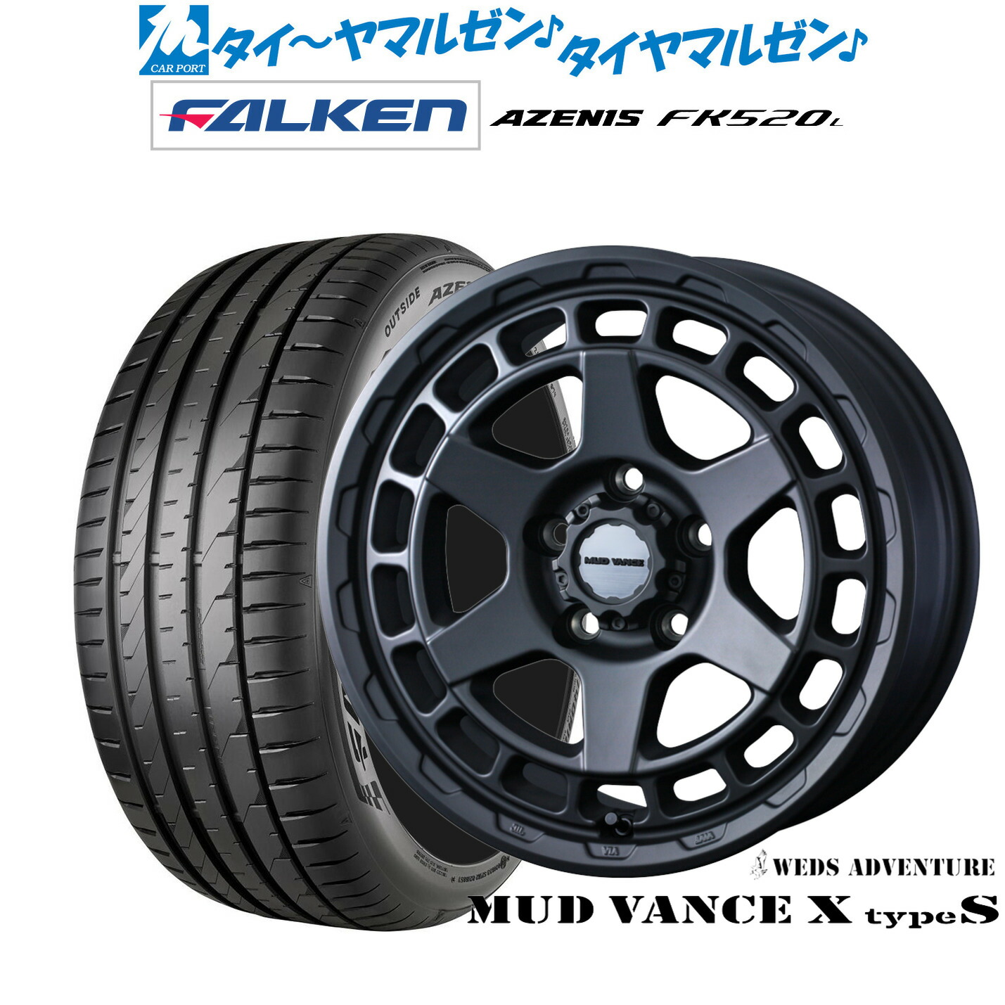 新品 サマータイヤ ホイール4本セットウェッズ アドベンチャー マッドヴァンス X タイプS17インチ 7.0Jファルケン AZENIS アゼニス FK520L205/50R17|カーポートマルゼン 店